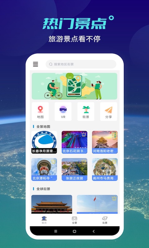 神宇北斗卫星地图 截图 2