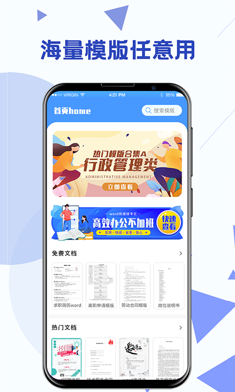 Word模板 截图 1