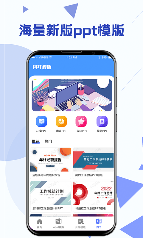 Word模板 截图 4