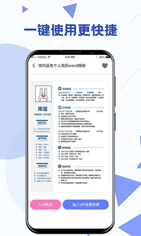 Word模板 截图 5