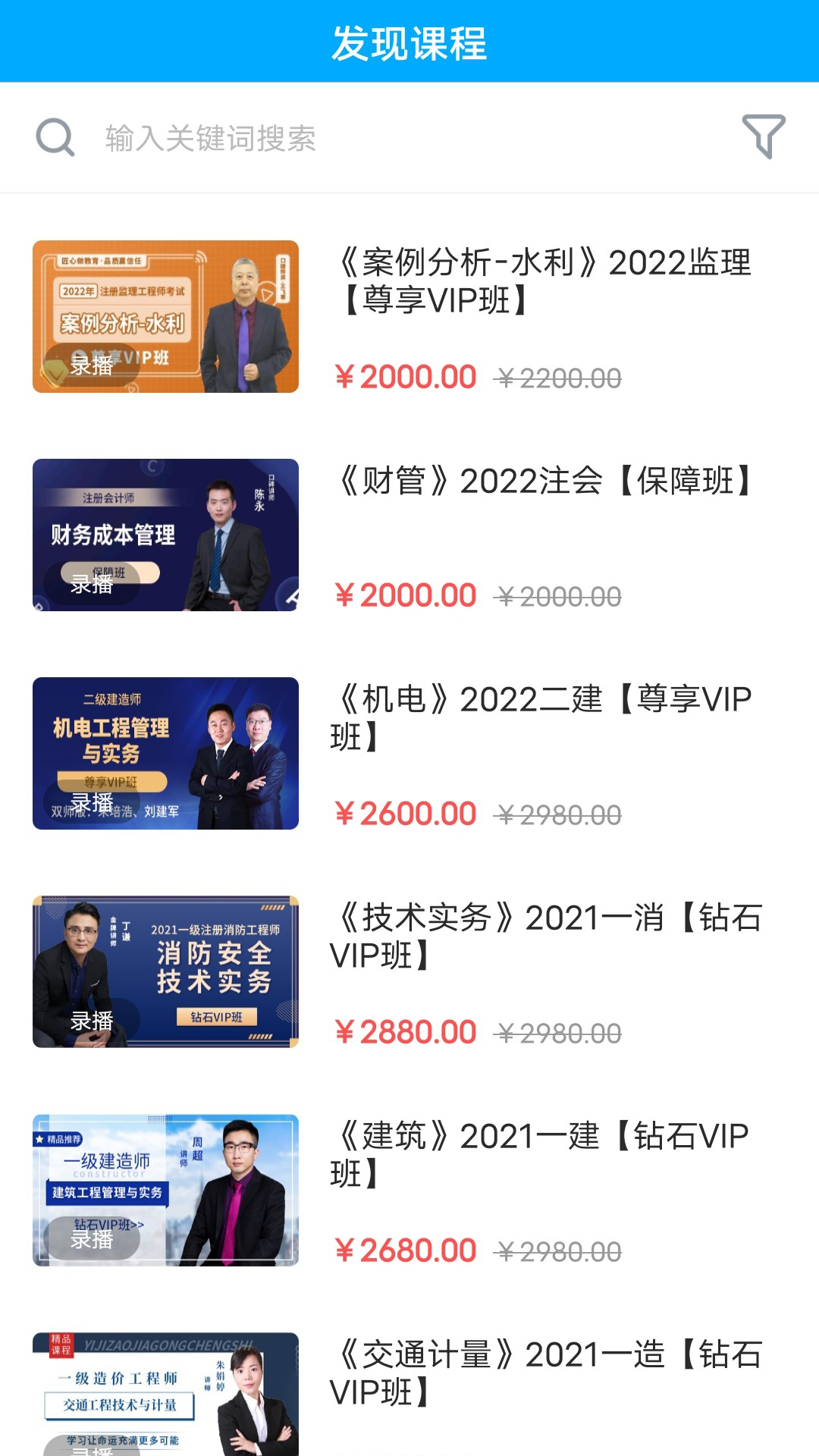 龙匠网校 截图 2