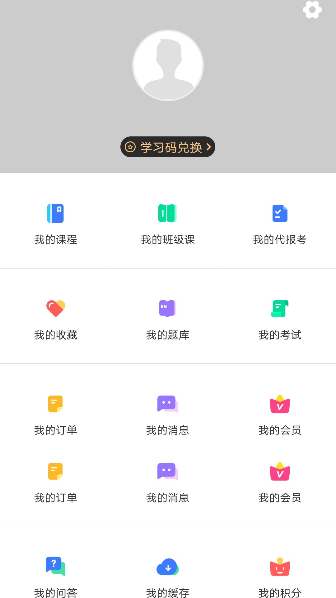 龙匠网校 截图 5
