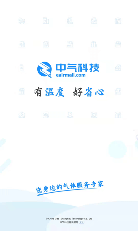 中气商城 截图 1