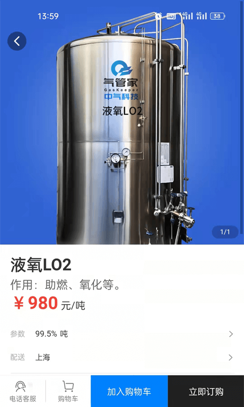 中气商城 截图 3