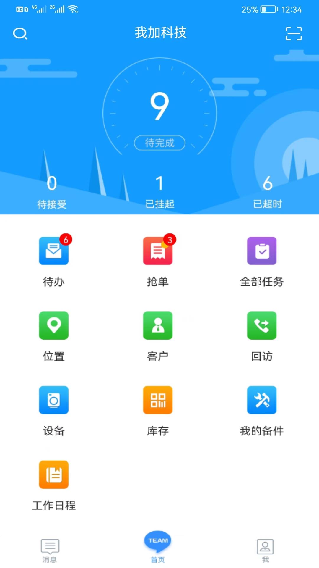 掌上K3 截图 1