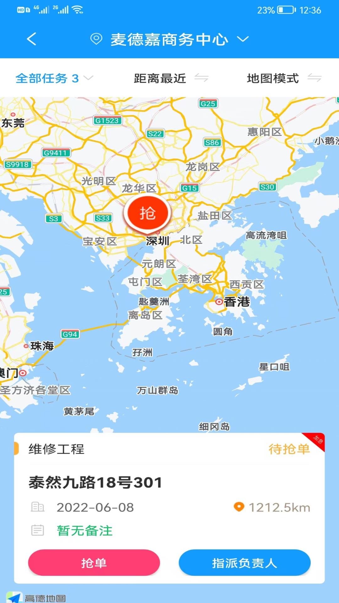 掌上K3 截图 2