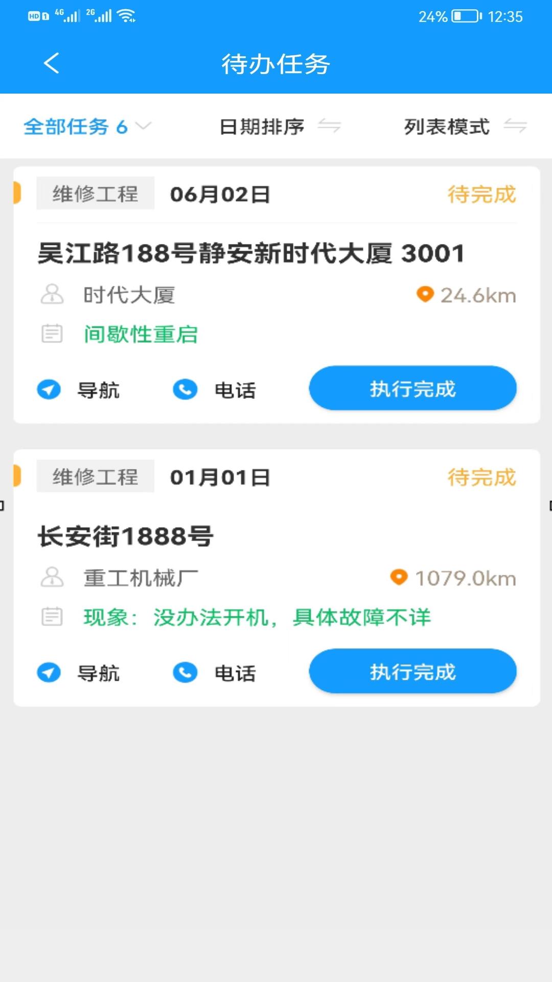掌上K3 截图 3