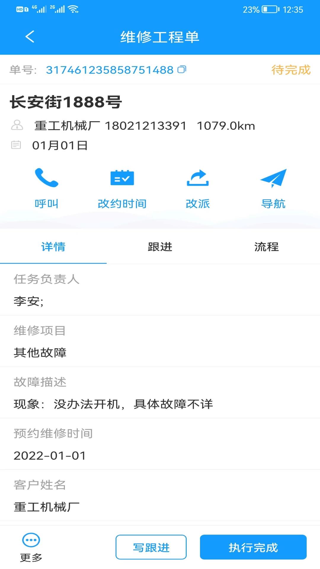 掌上K3 截图 4