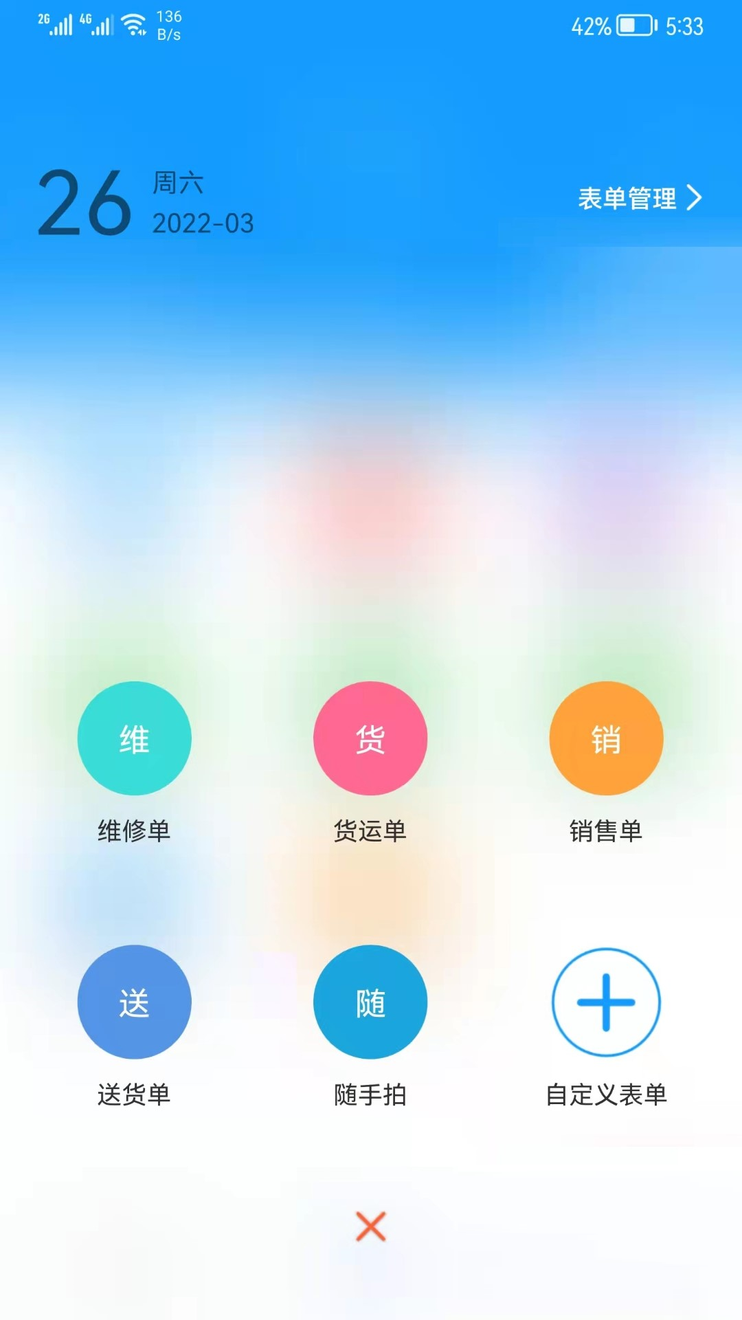 掌上K3 截图 5