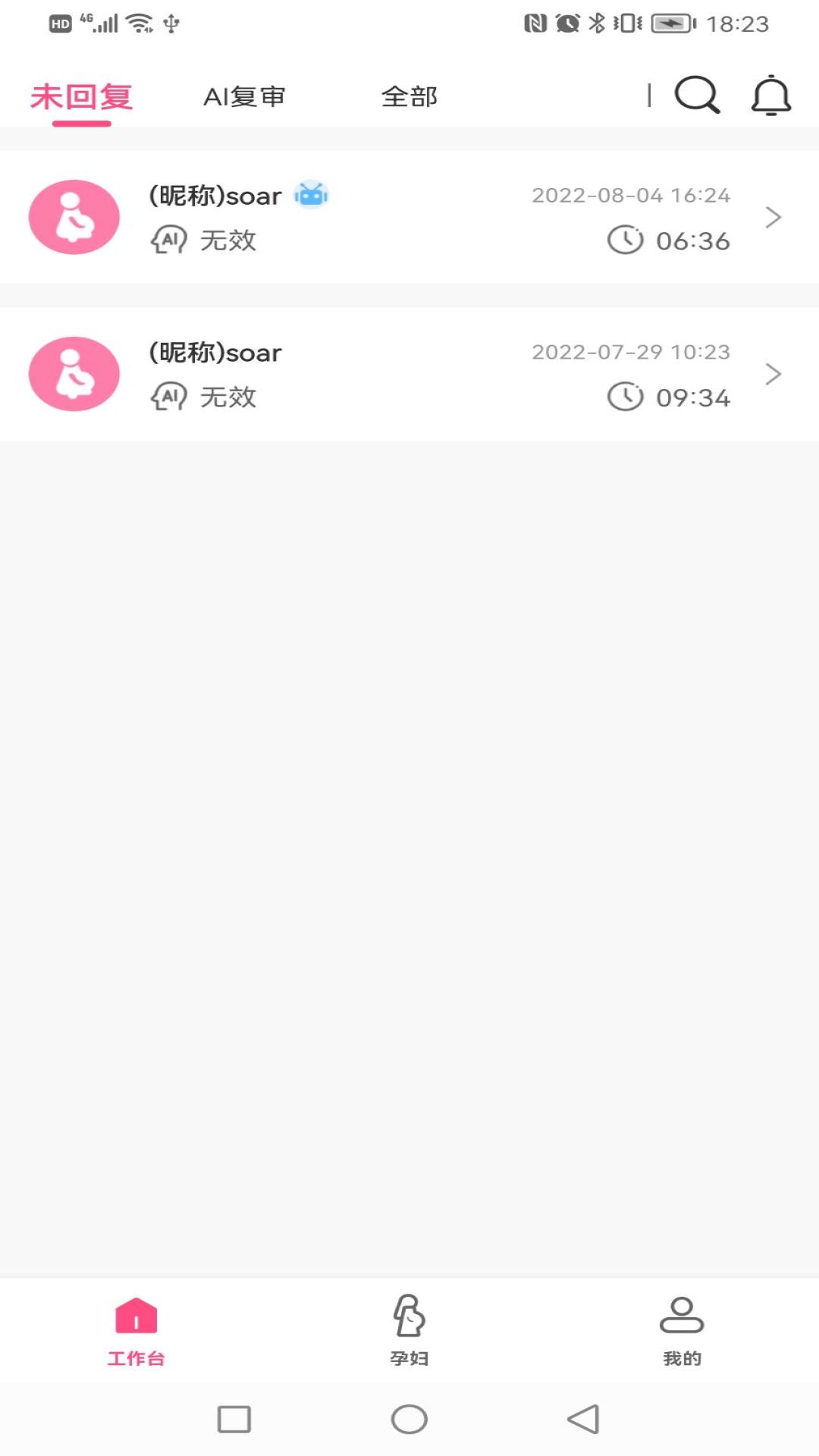 十月宝贝医生版 截图 1
