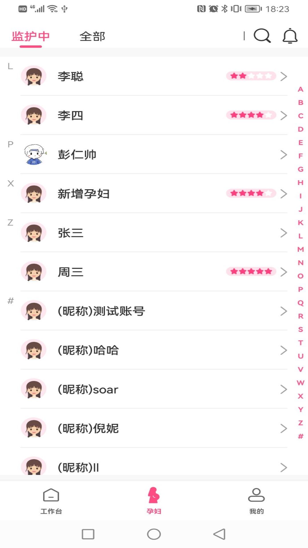 十月宝贝医生版 截图 2