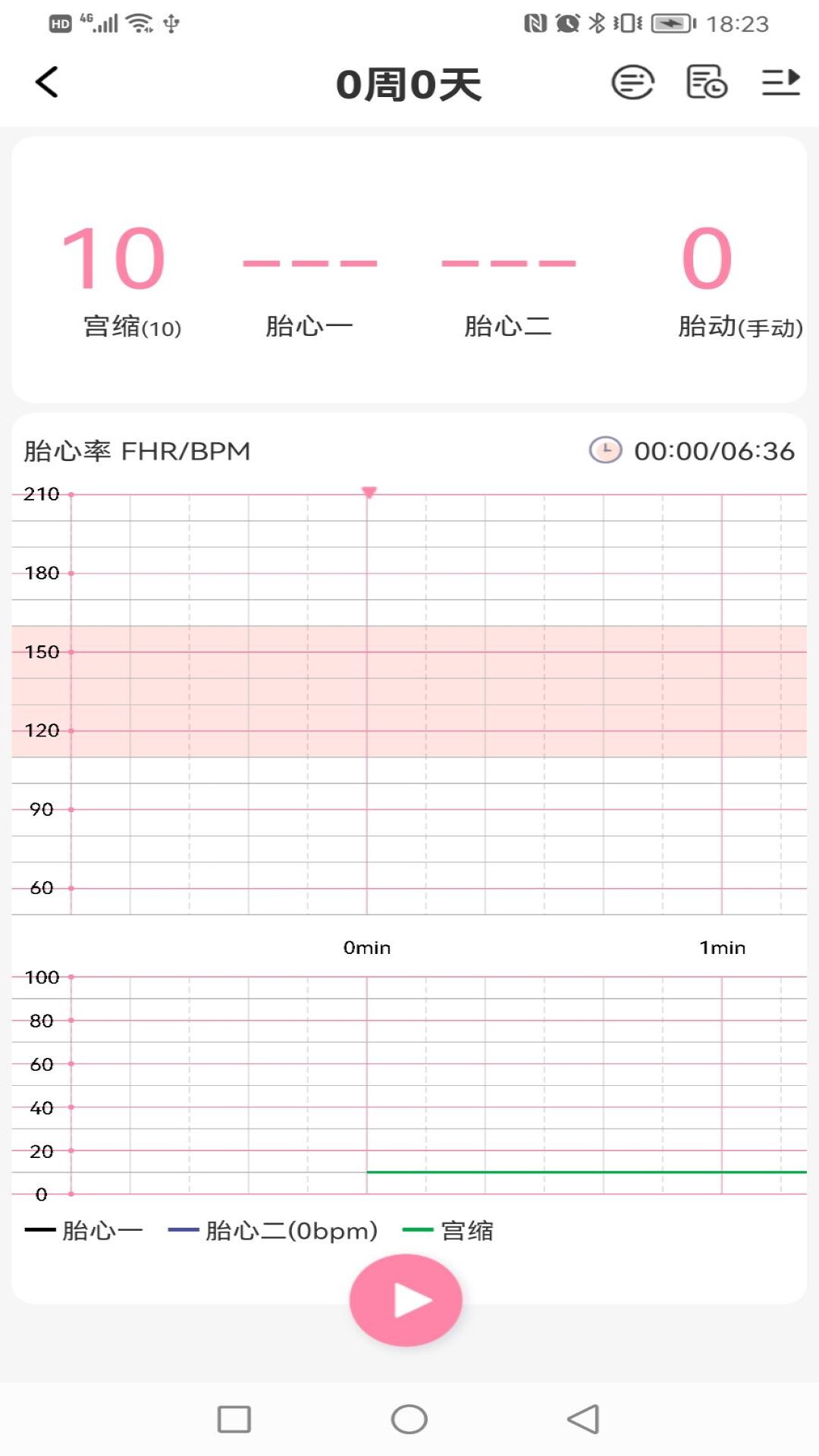 十月宝贝医生版 截图 4