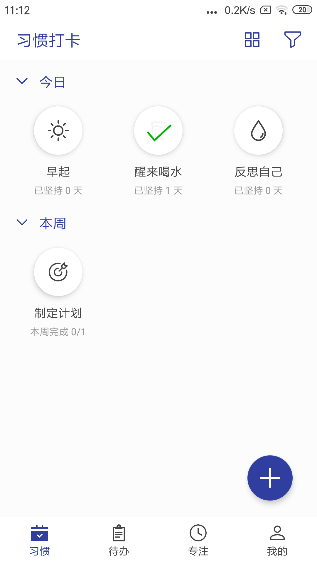 简约日常 截图 1