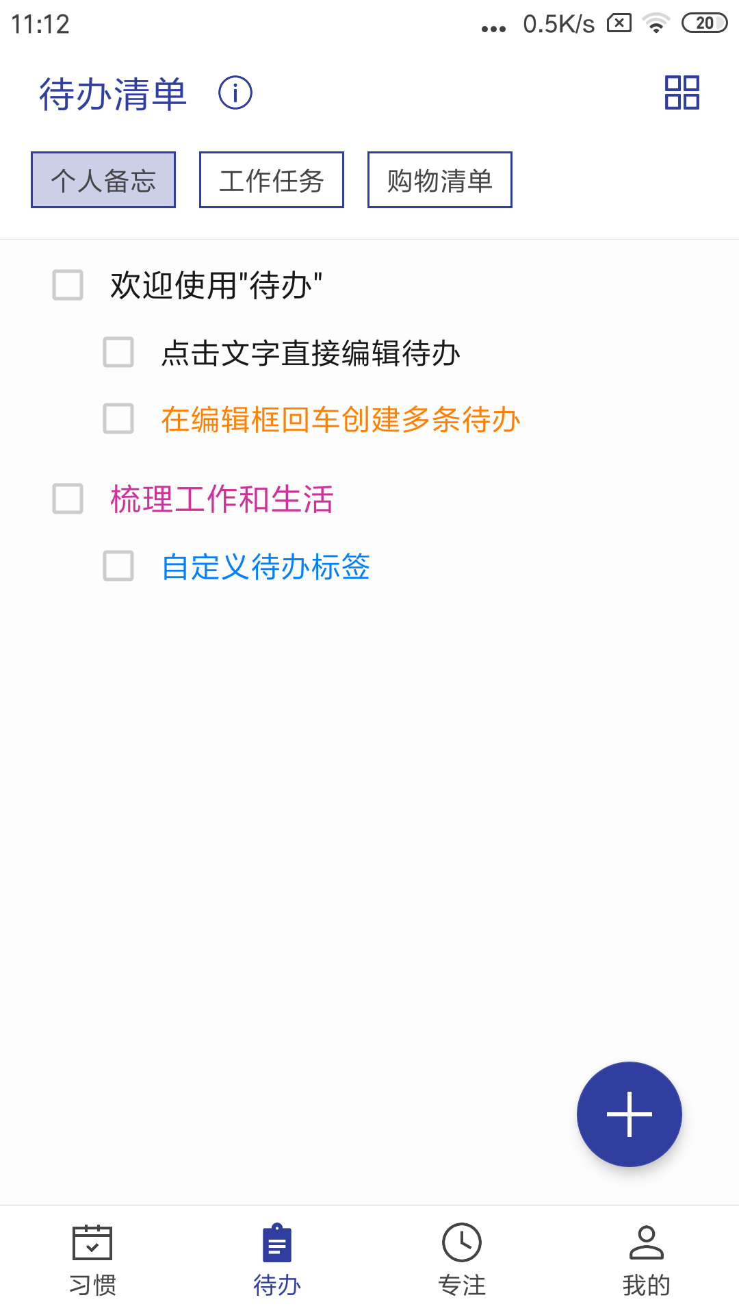 简约日常 截图 2