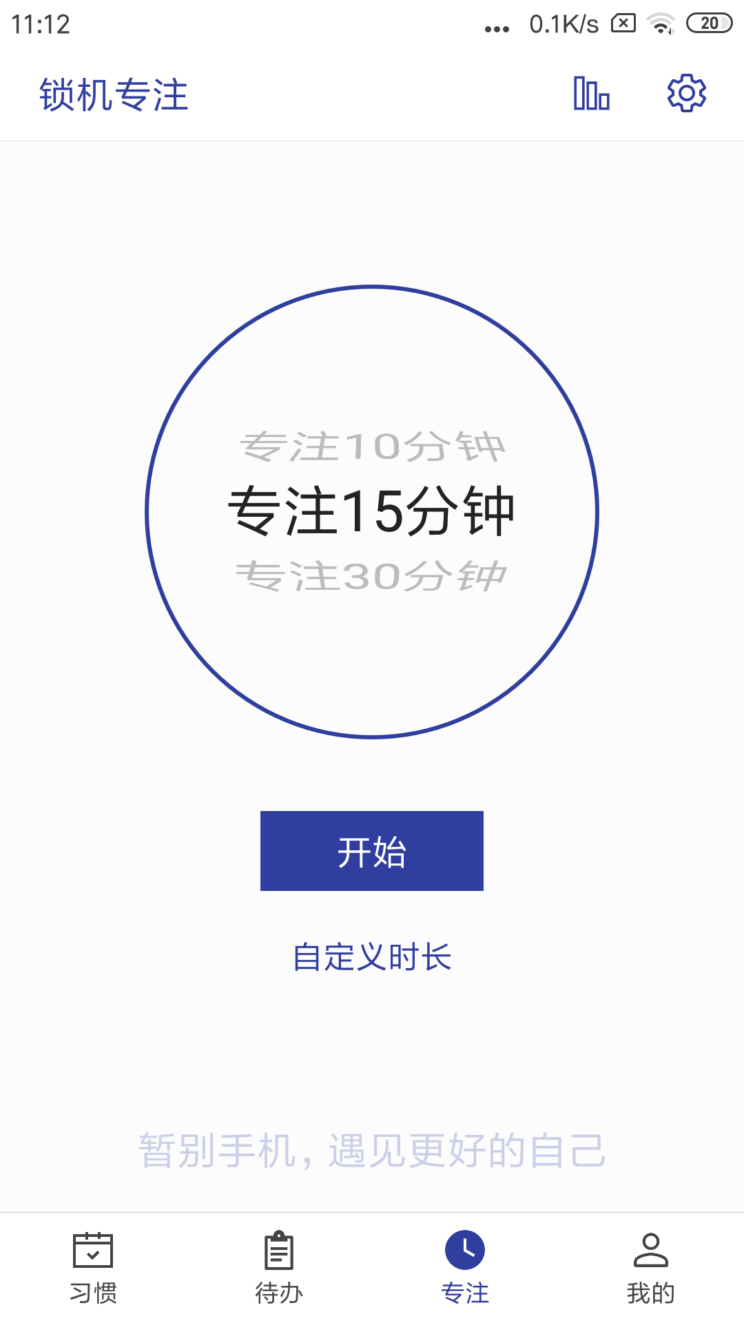 简约日常 截图 3