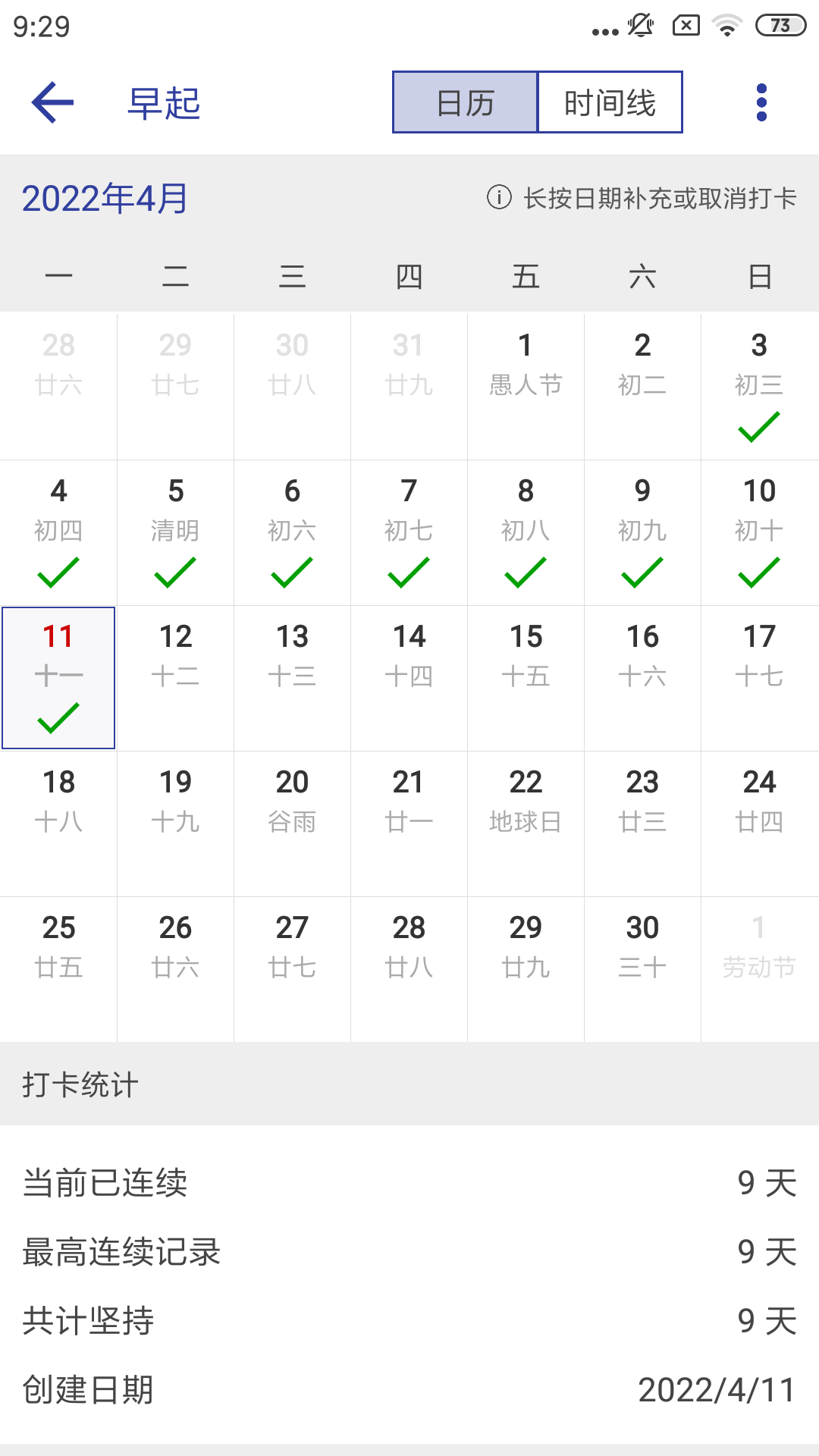 简约日常 截图 5