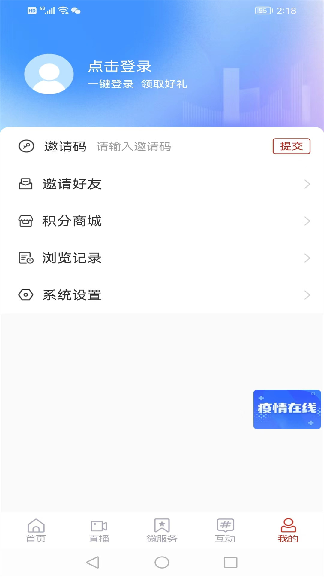 沂南首发 截图 3