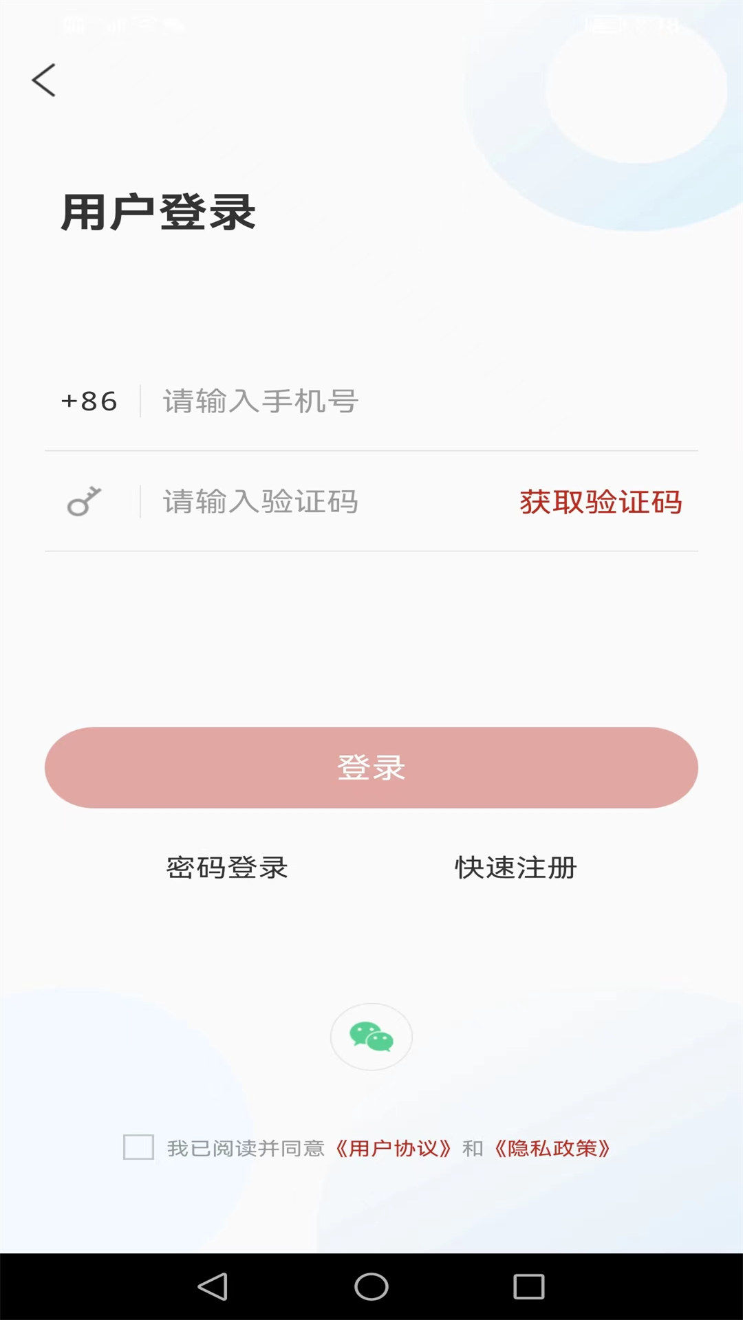 沂南首发 截图 4