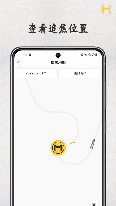 速痕 截图 1