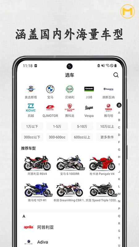 速痕 截图 3