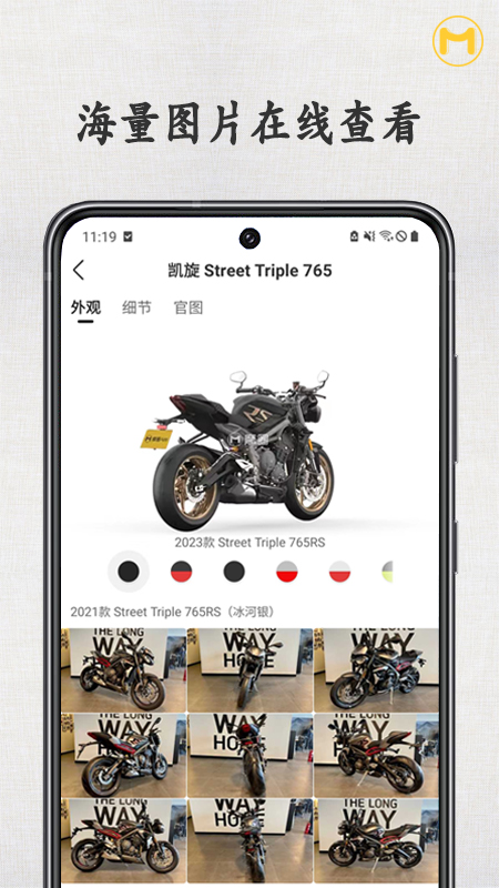 速痕 截图 4
