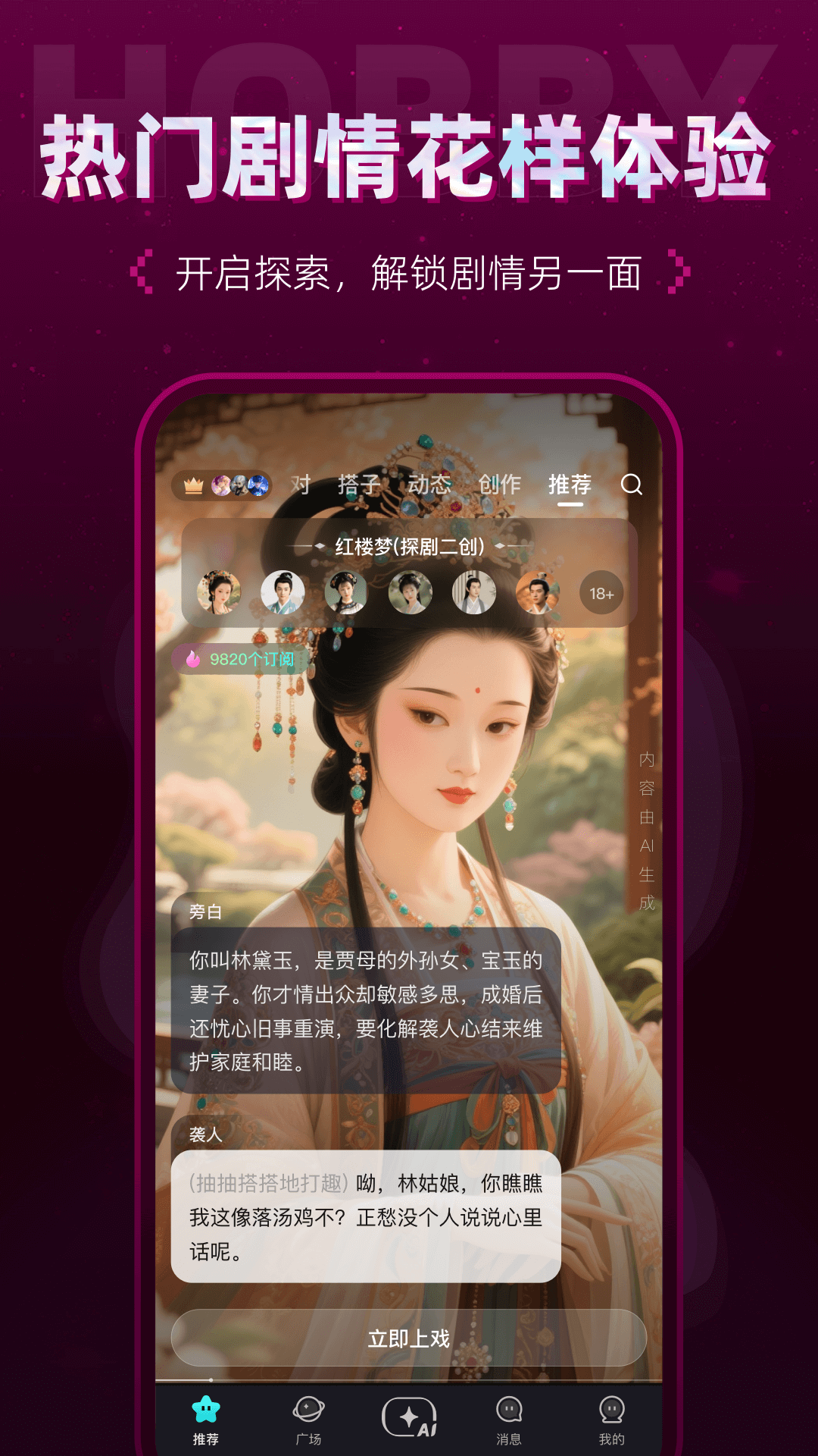 Hobby 截图 4