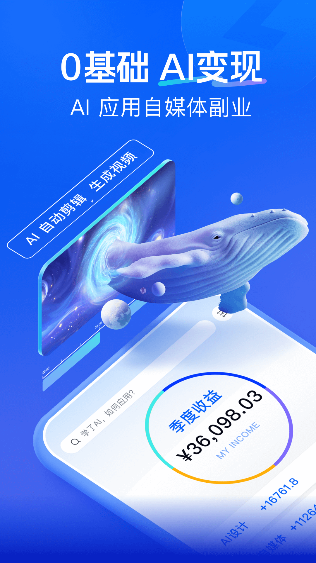 知乎知学堂 截图 3