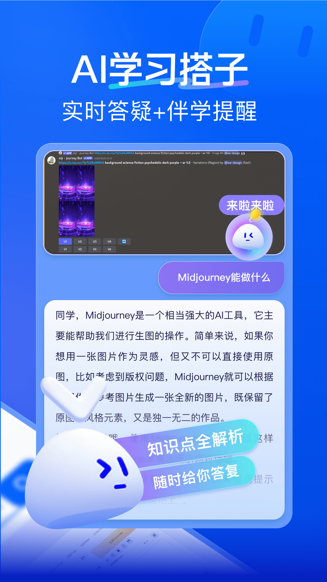知乎知学堂 截图 4