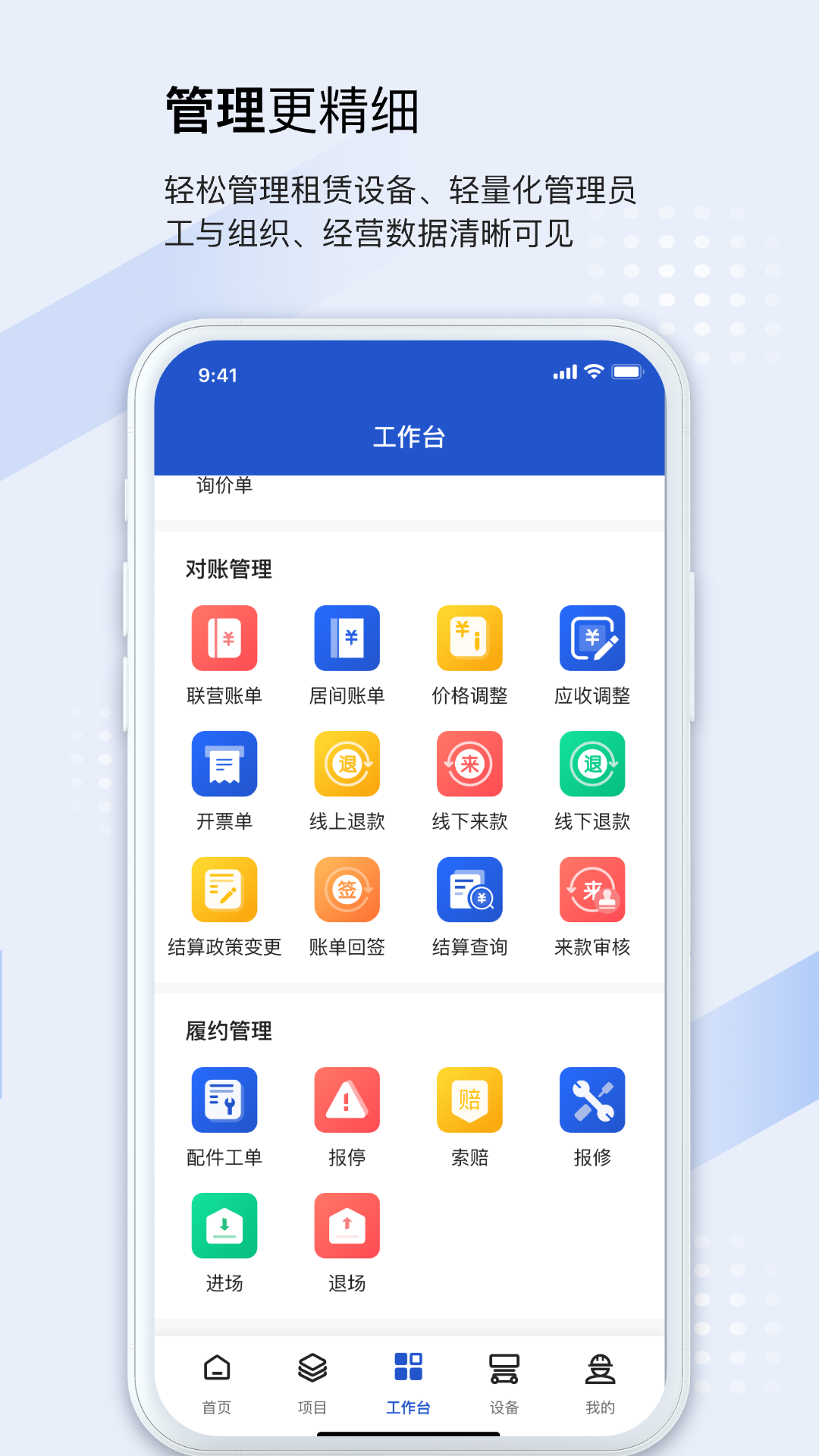 众能联合商户版 截图 5