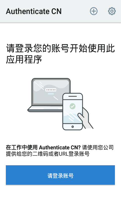 Authenticate CN1