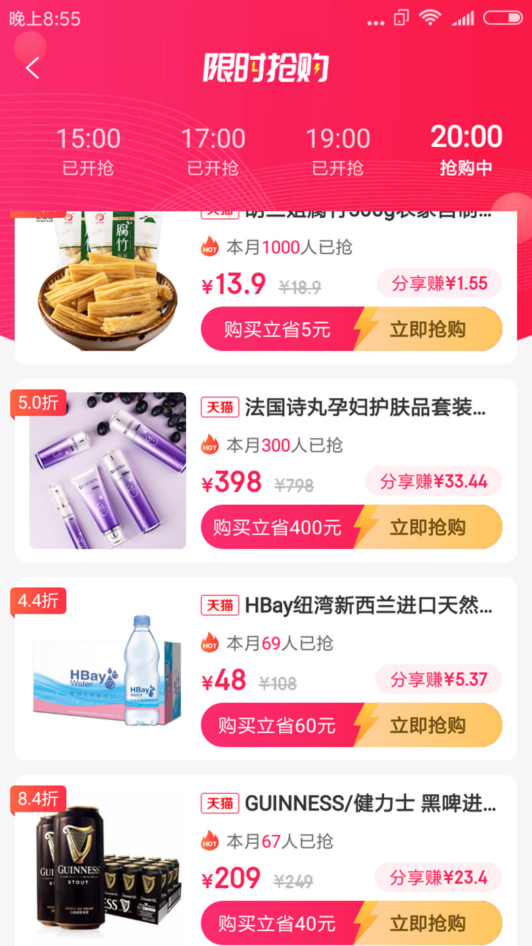 今省 截图 1