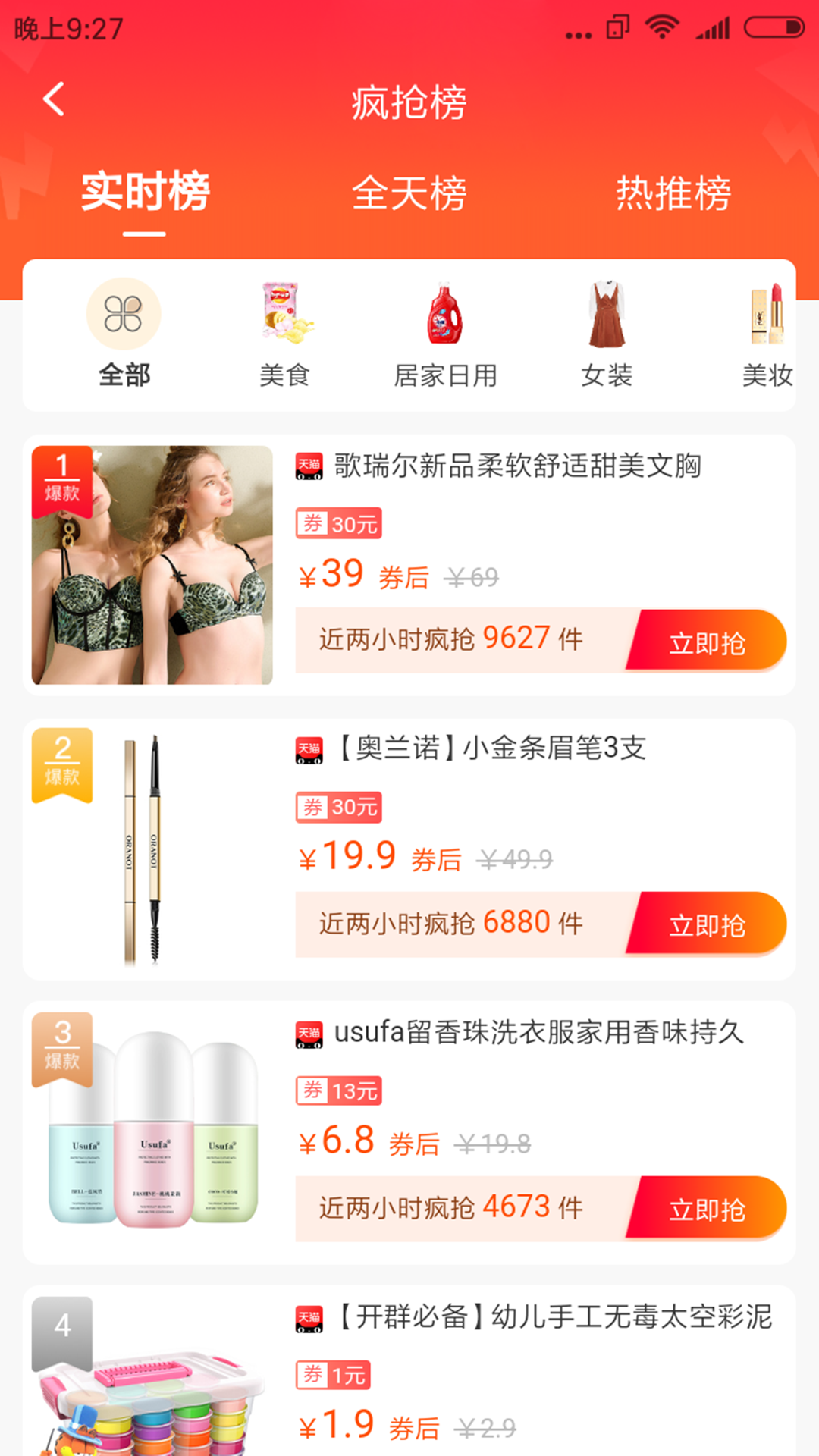 今省 截图 2