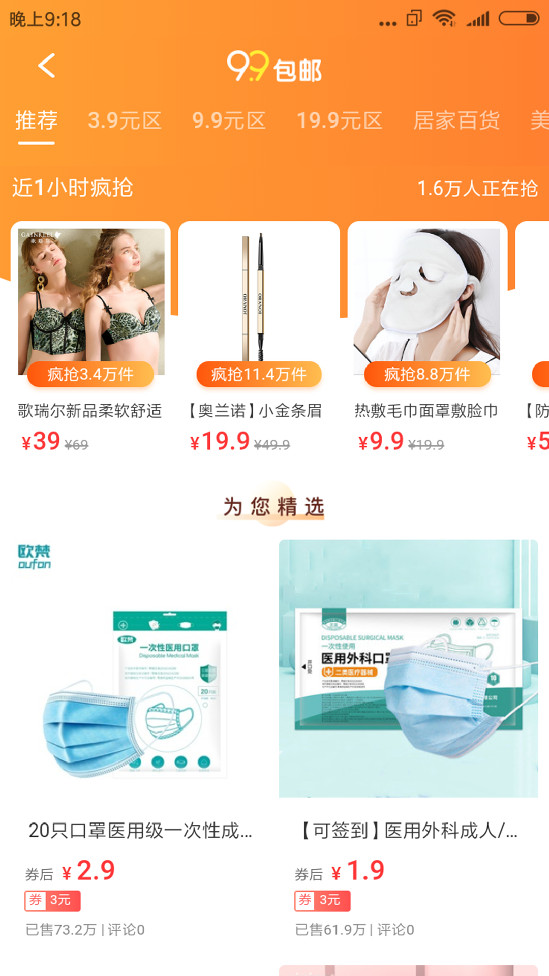 今省 截图 3