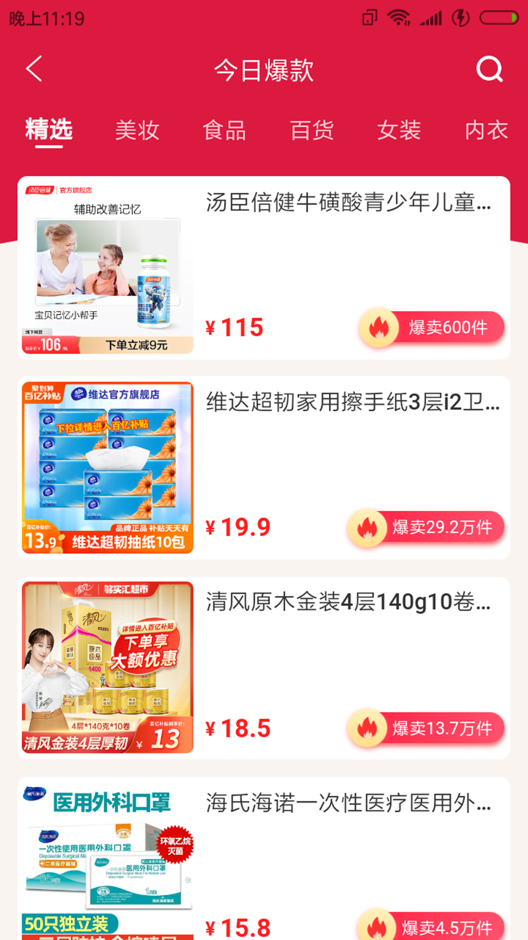 今省 截图 4