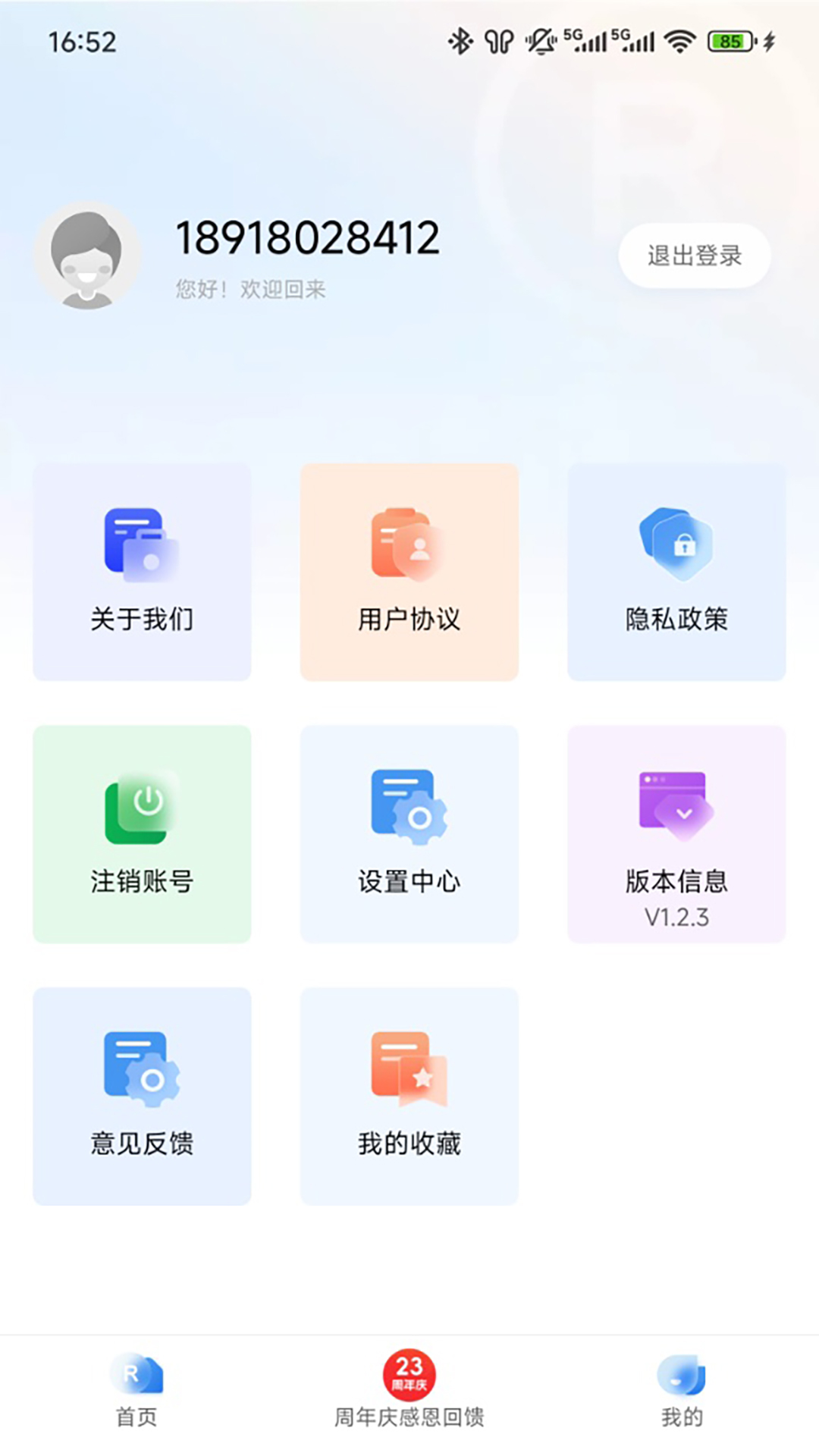 商标转让查询平台 截图 2