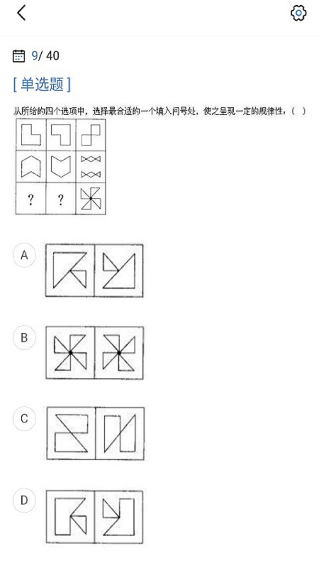 军队文职考试宝典 截图 2