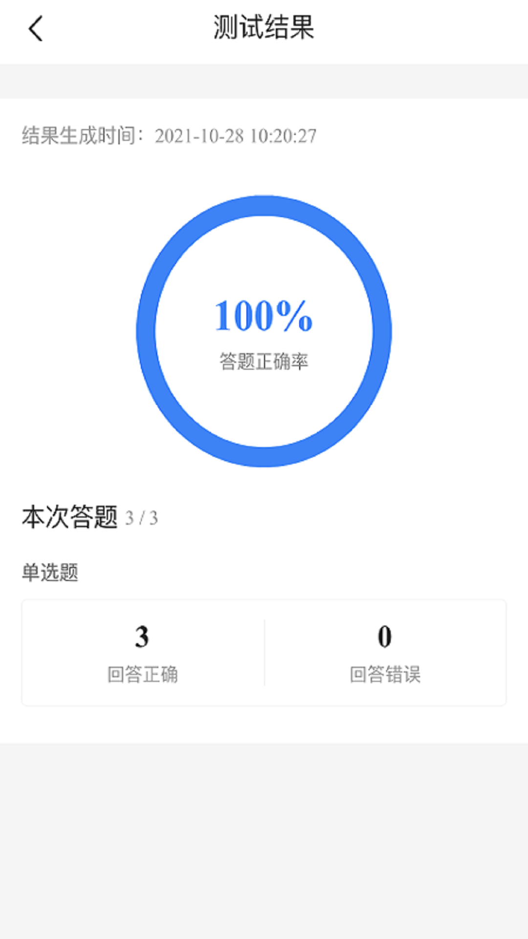 军队文职考试宝典 截图 4