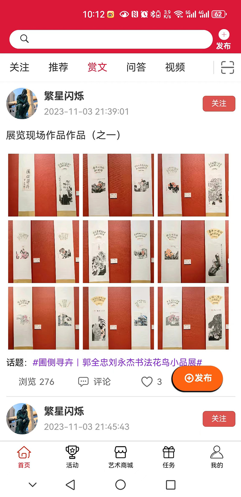 云赏文化 截图 1