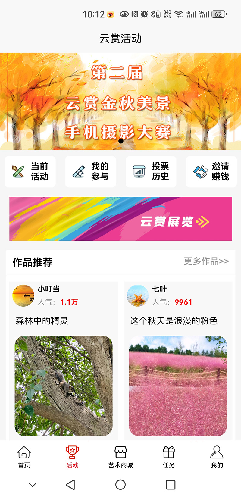 云赏文化 截图 2