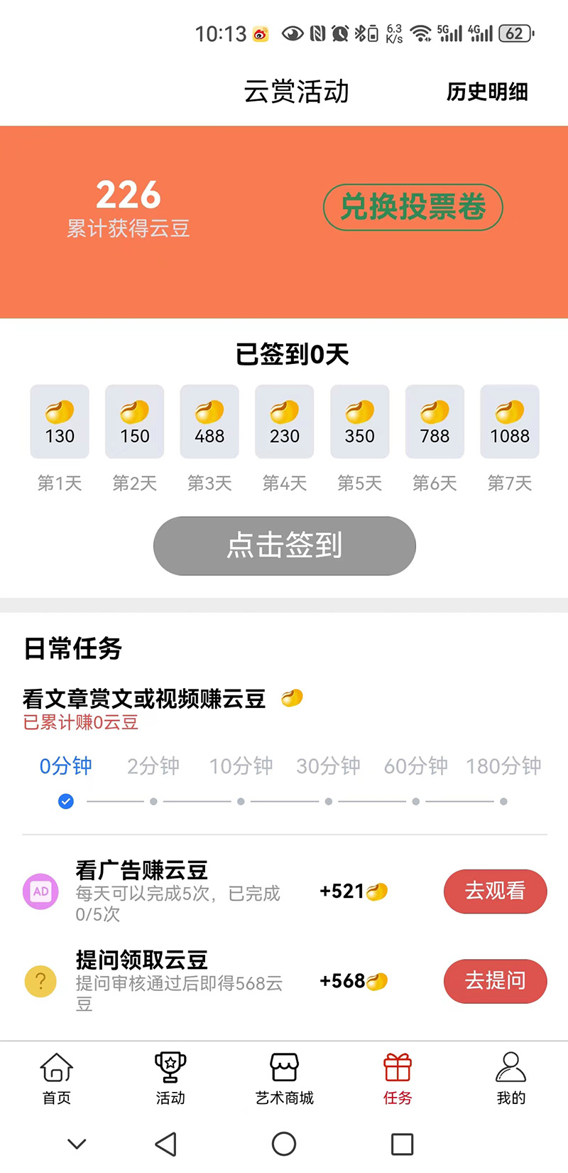 云赏文化 截图 3