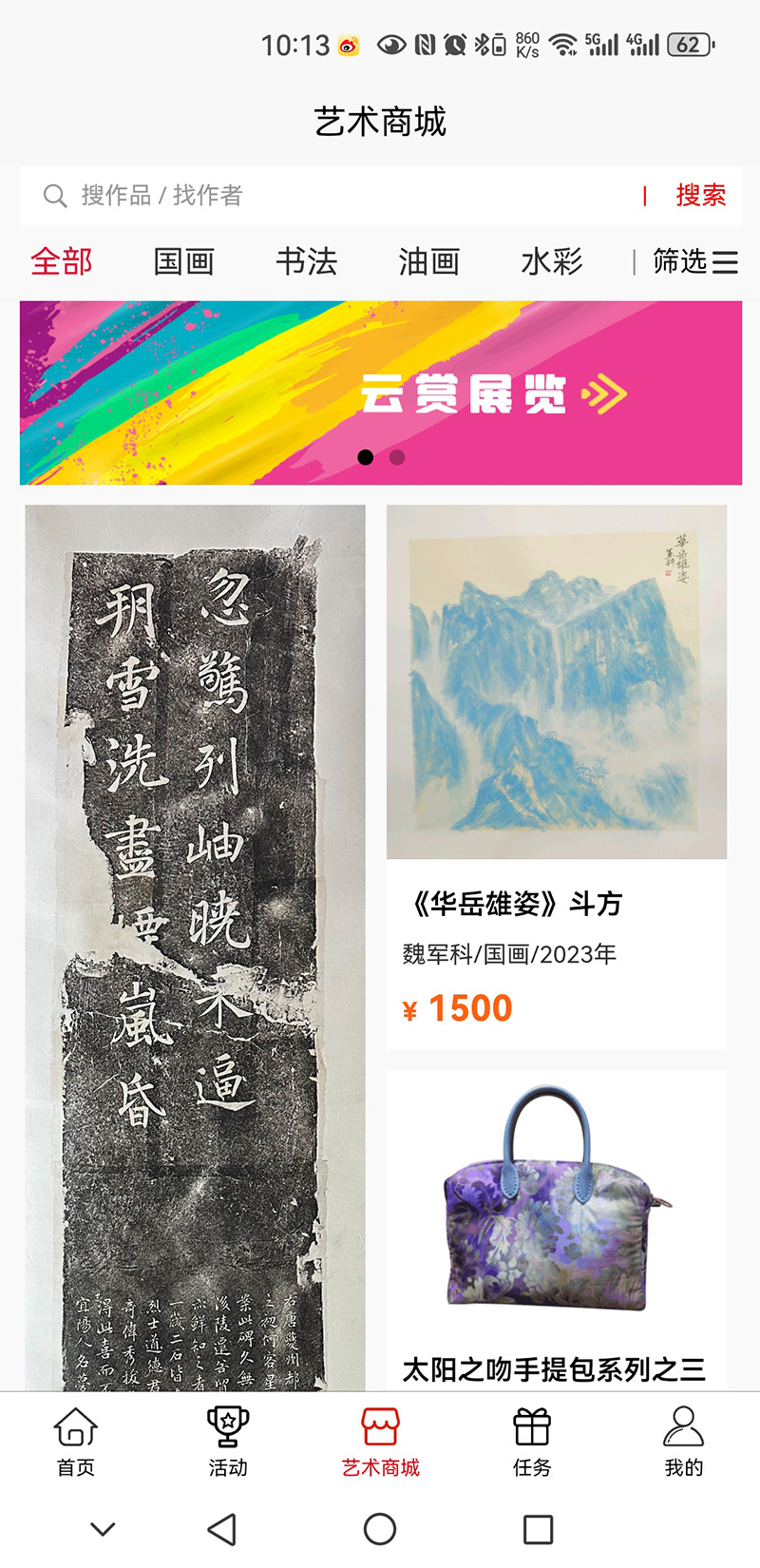 云赏文化 截图 4