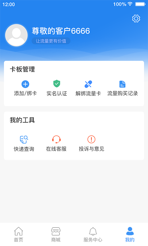逐梦云 截图 1
