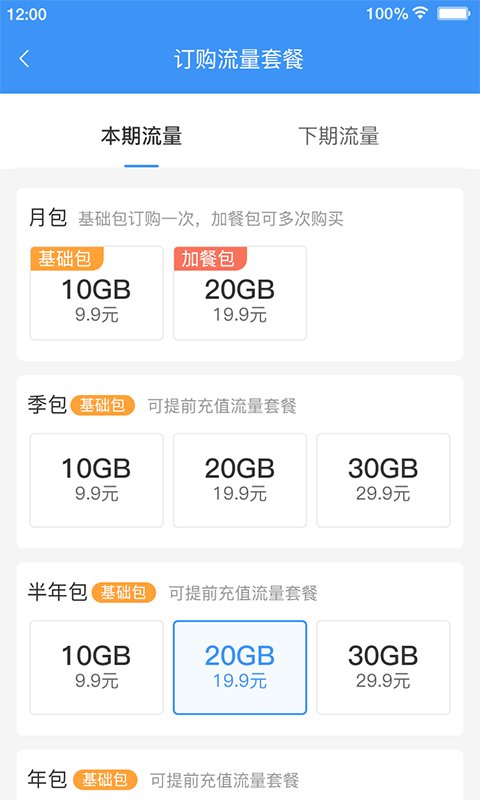逐梦云 截图 2