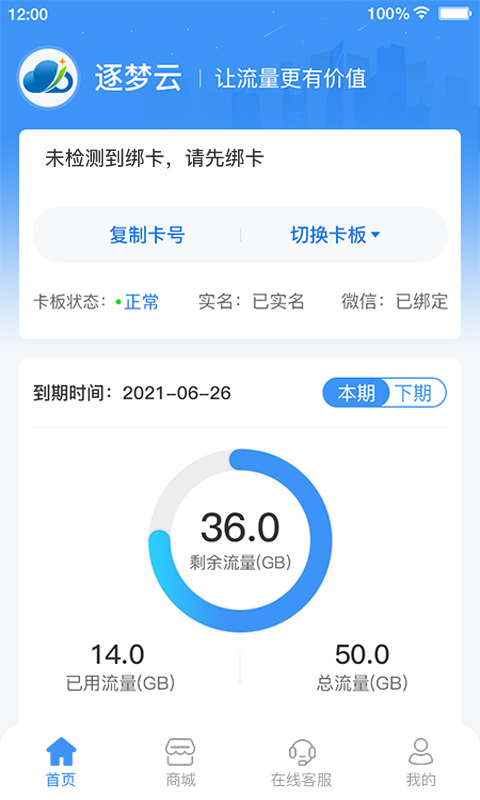逐梦云 截图 4