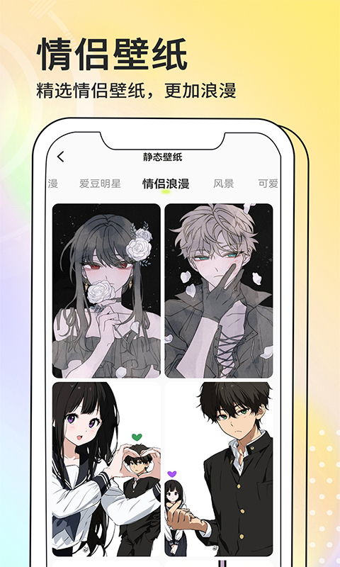 潮图壁纸 截图 3