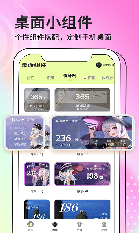 潮图壁纸 截图 4