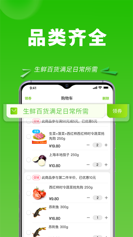 清美云超 截图 2