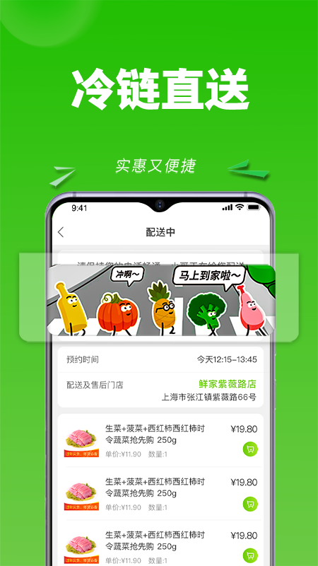 清美云超 截图 3