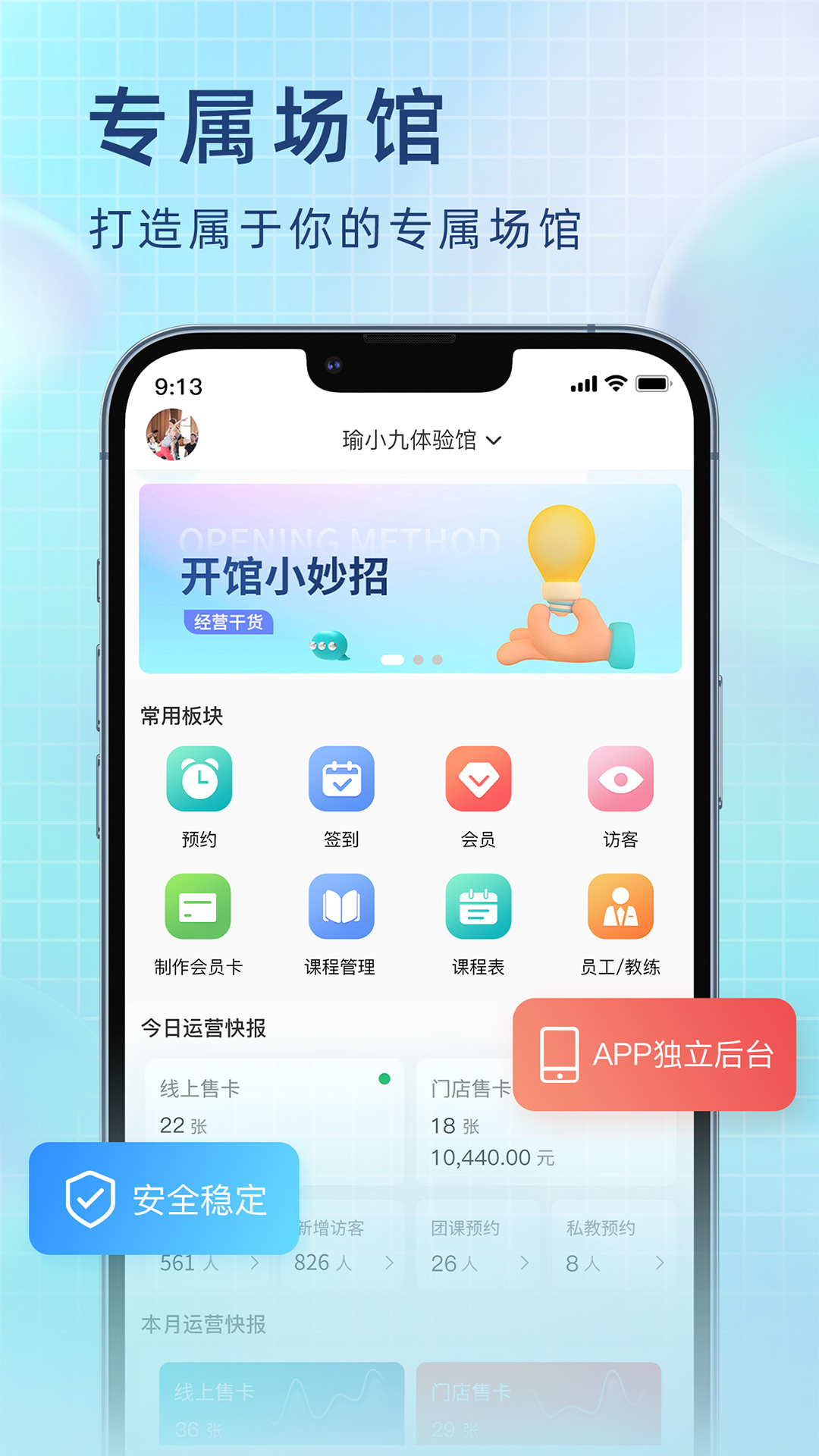 瑜小九 截图 1