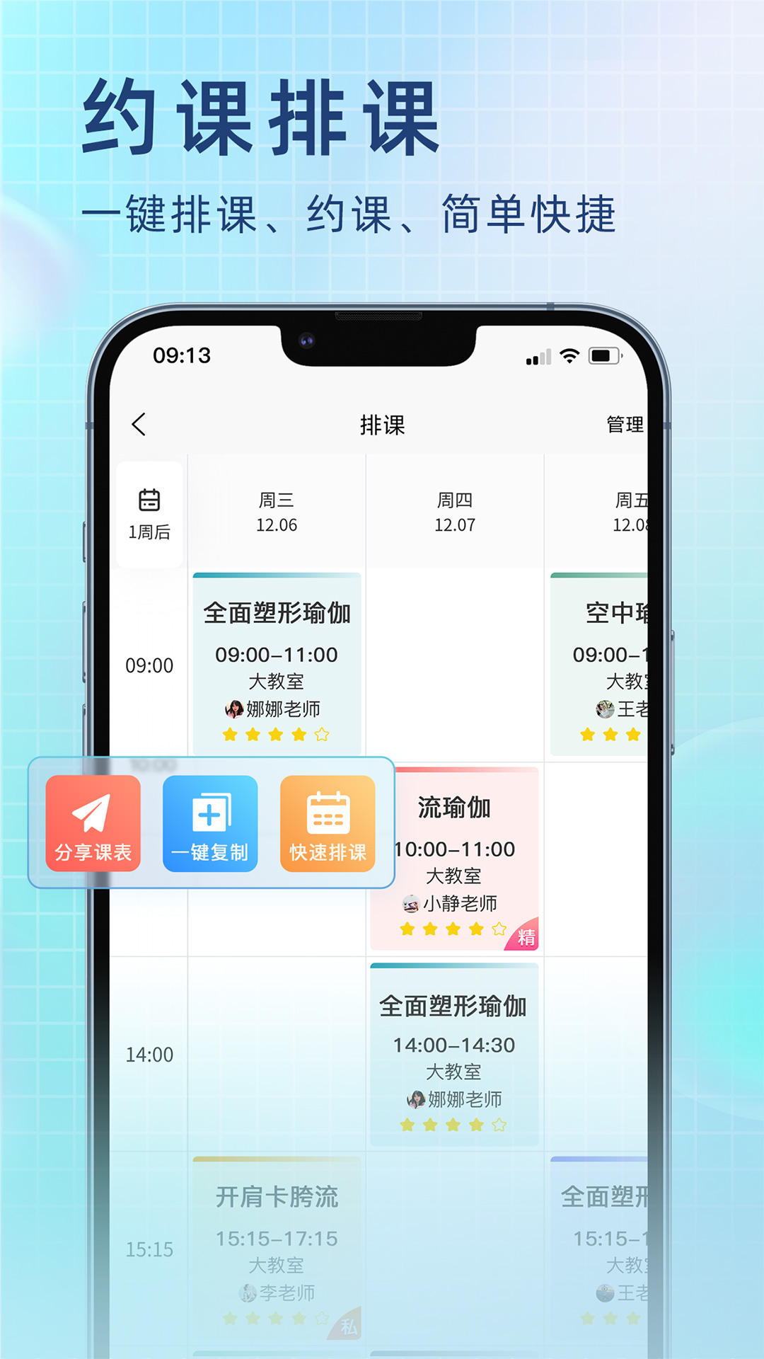 瑜小九 截图 2